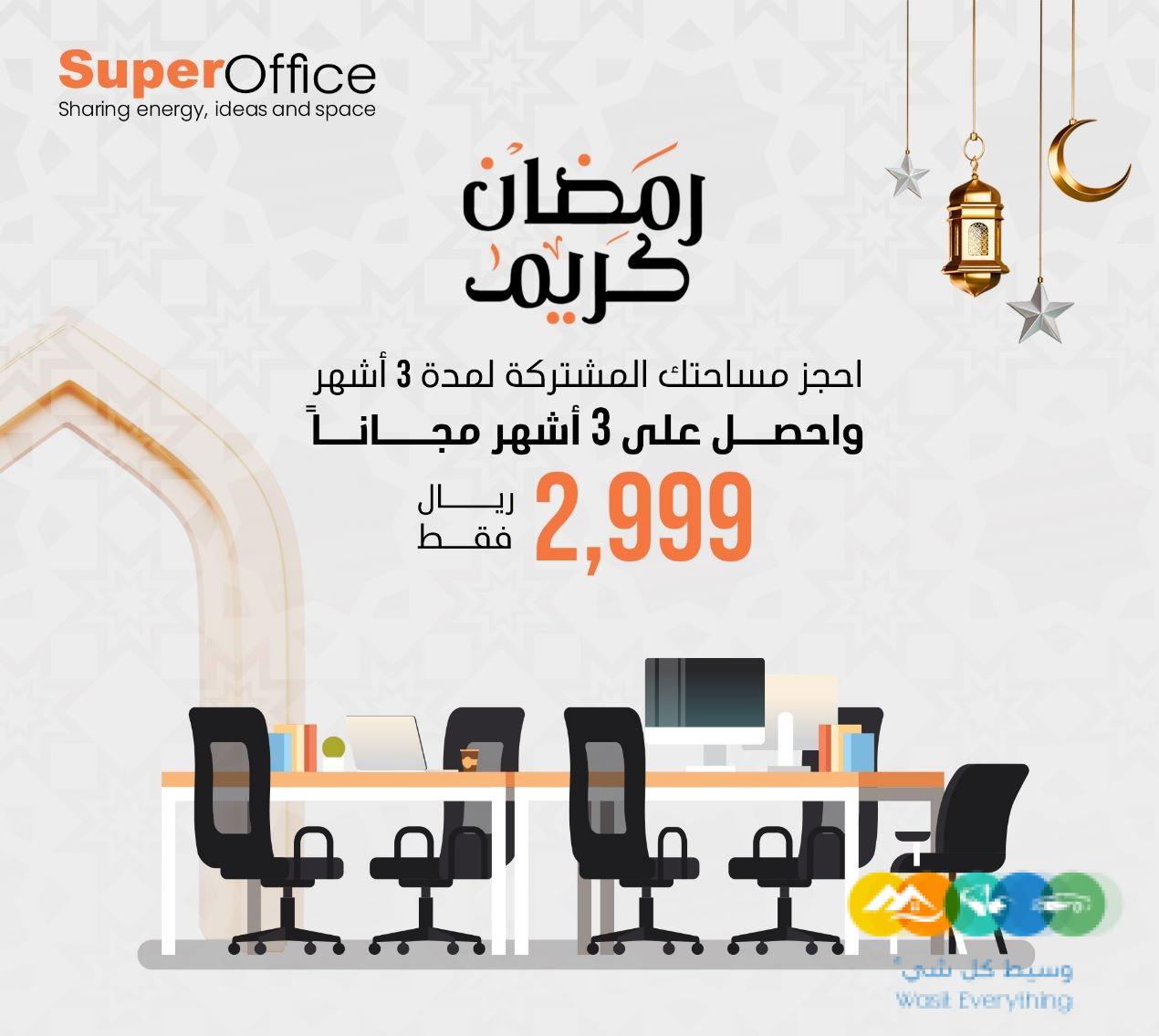 مكاتب للايجار – Offices for rent