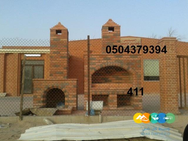 مشتقات الافران وديكورات المطاعم والشوايات