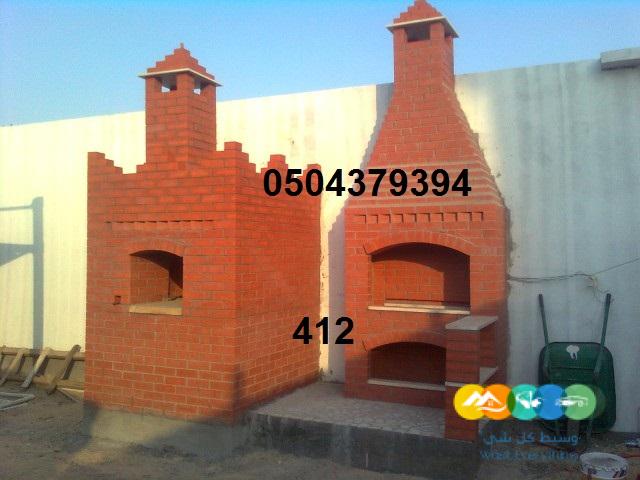 مشتقات الافران وديكورات المطاعم والشوايات