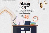 مكاتب للايجار – Offices for rent