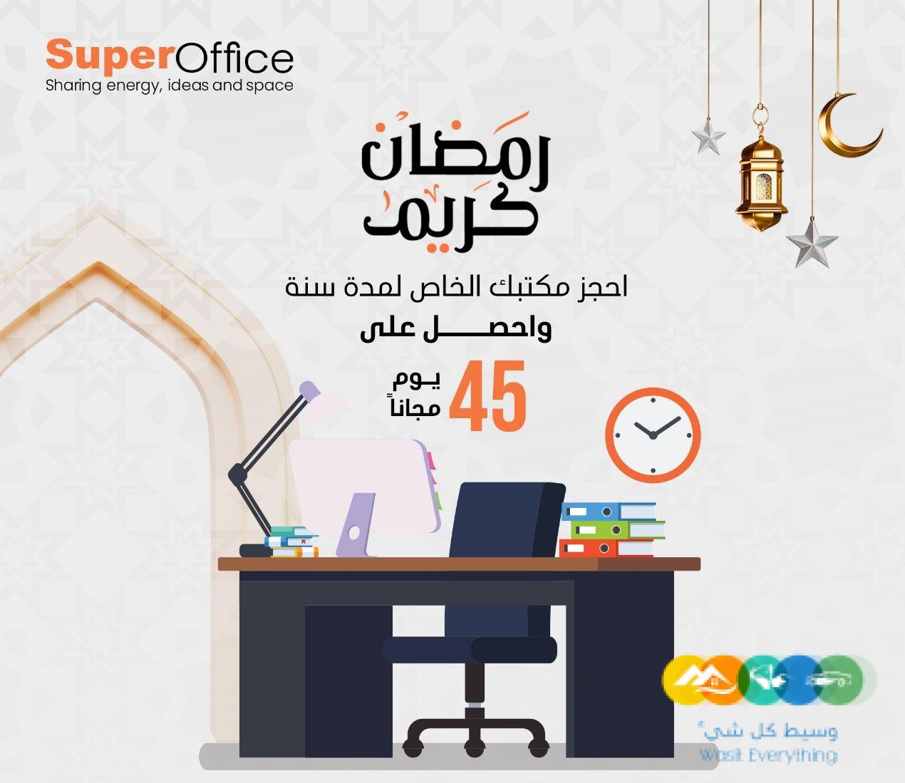 مكاتب للايجار – Offices for rent