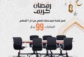 مكاتب للايجار – Offices for rent