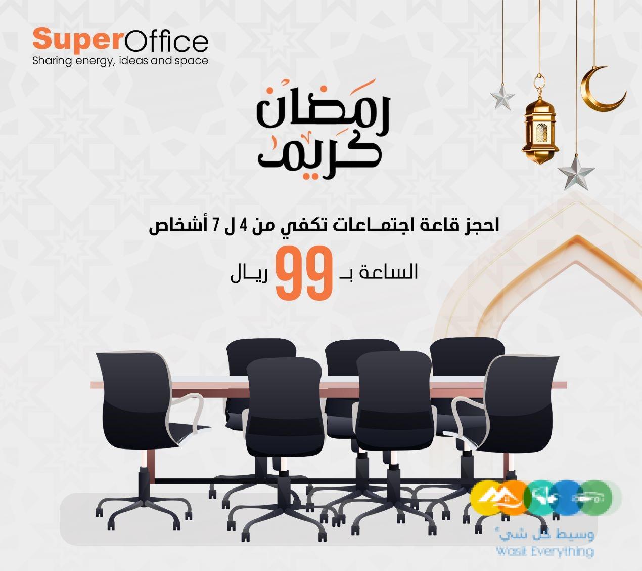 مكاتب للايجار – Offices for rent
