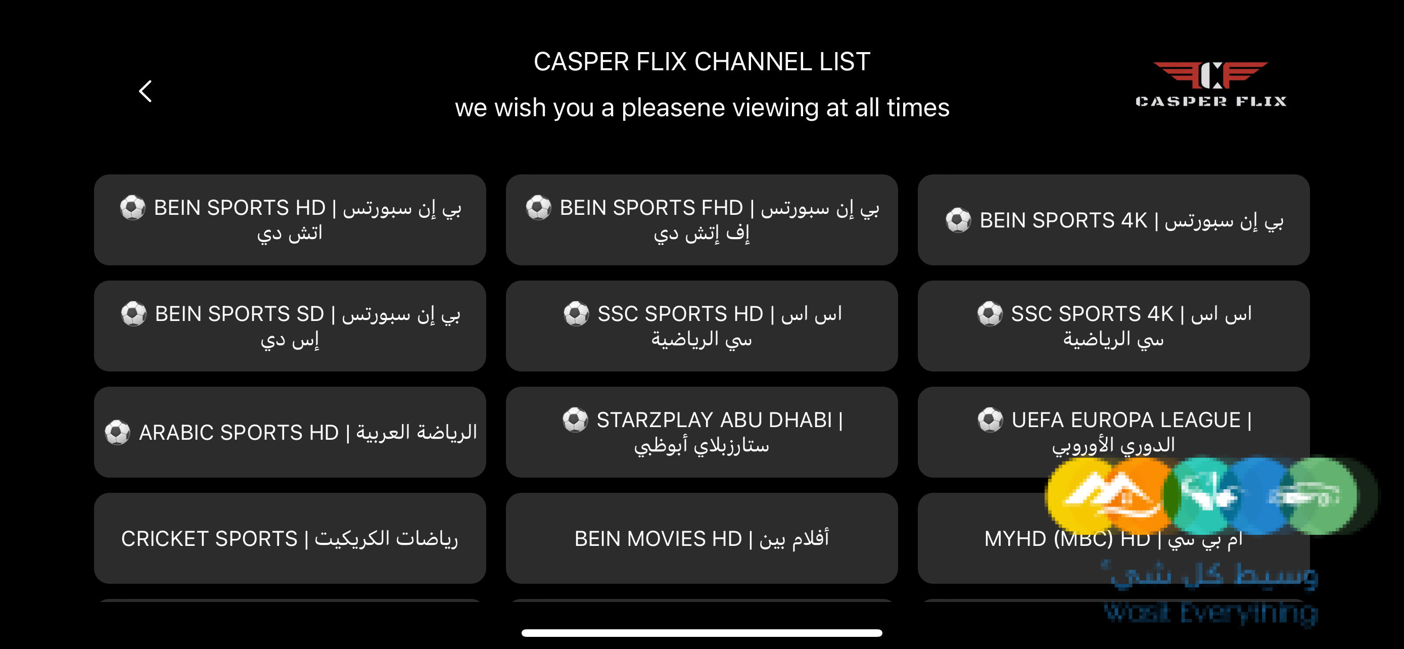 اشتراك كاسبر