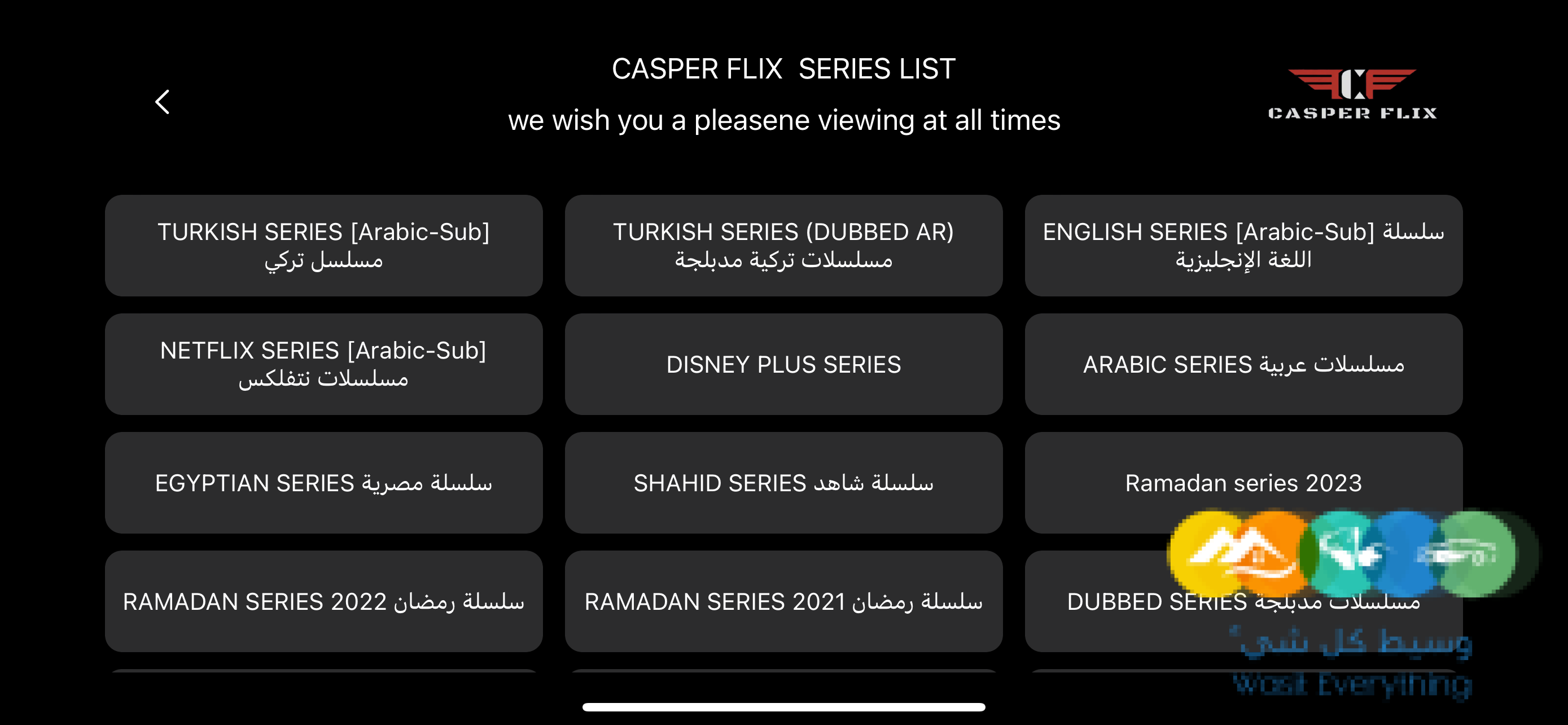 اشتراك كاسبر