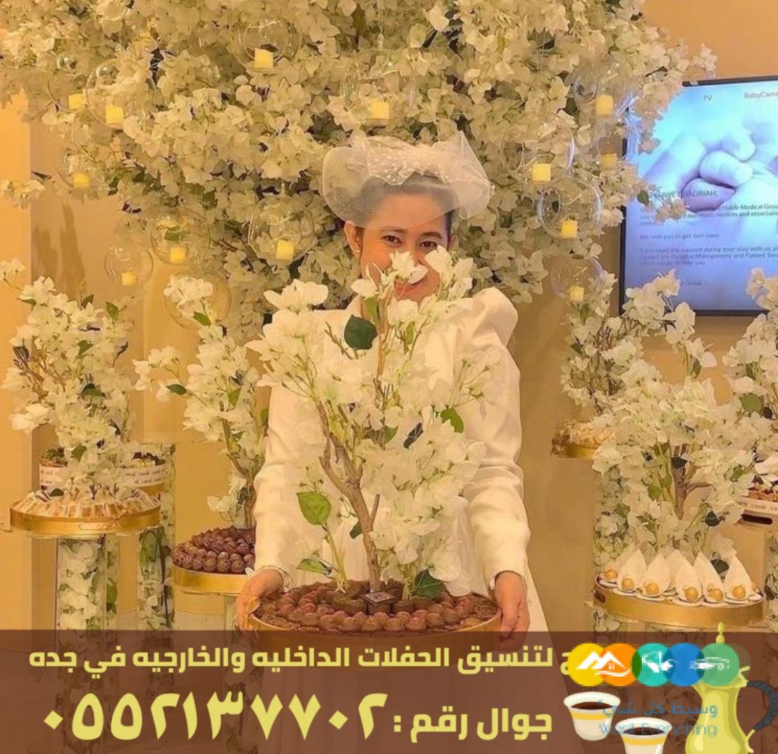 طاقم قهوجية صبابات جدة 0552137702