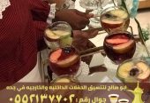 مباشرين و صبابين ضيافة في جدة,0552137702