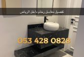 مغاسل رخام – مغاسل – مغاسل الرياض
