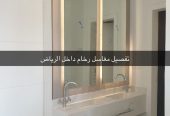 مغاسل رخام – مغاسل – مغاسل الرياض