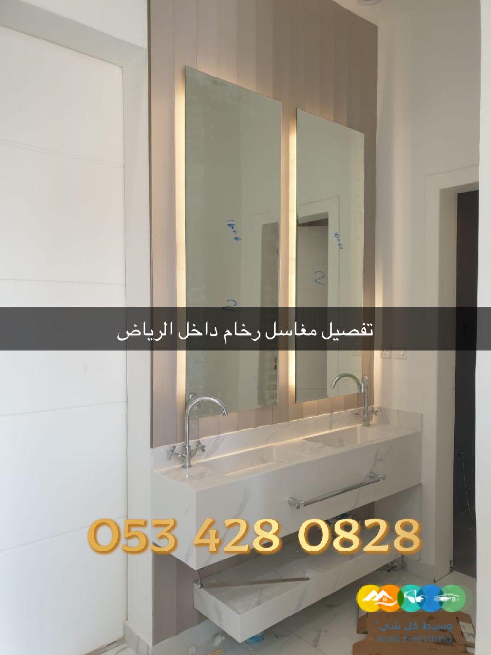 مغاسل رخام – مغاسل – مغاسل الرياض