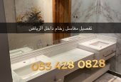 مغاسل رخام – مغاسل – مغاسل الرياض