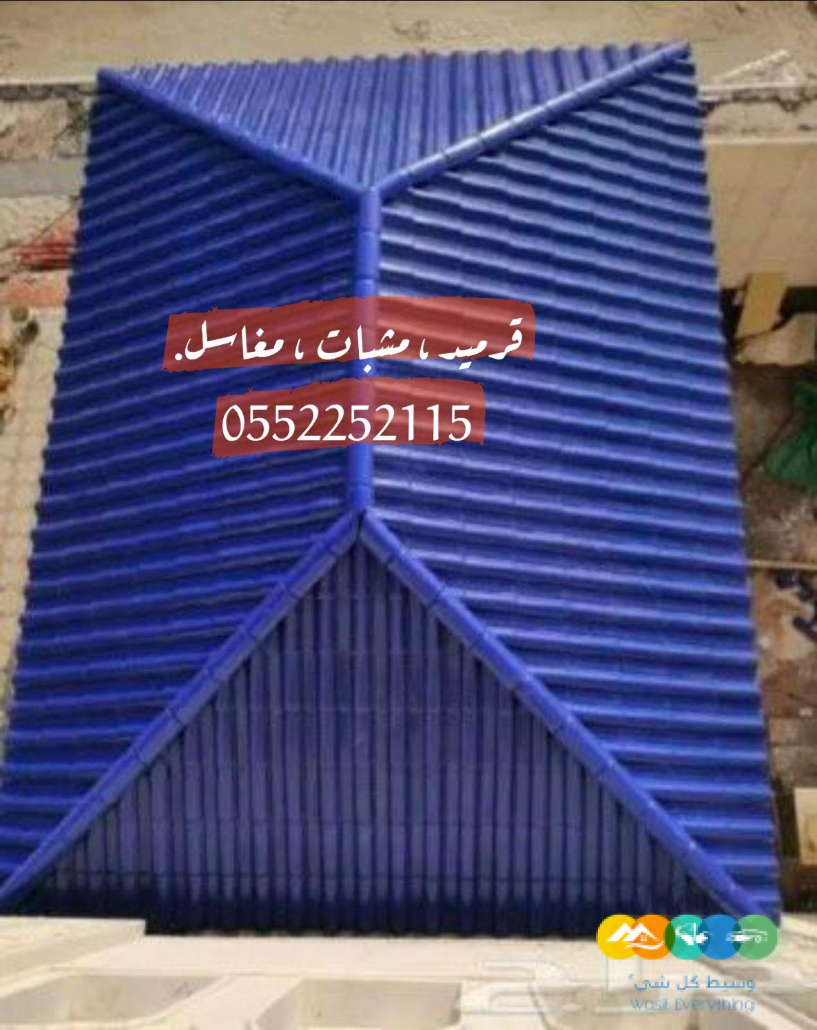 قرميد , قرميد اسباني , قرميد ازرق