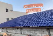 قرميد , قرميد اسباني , قرميد ازرق