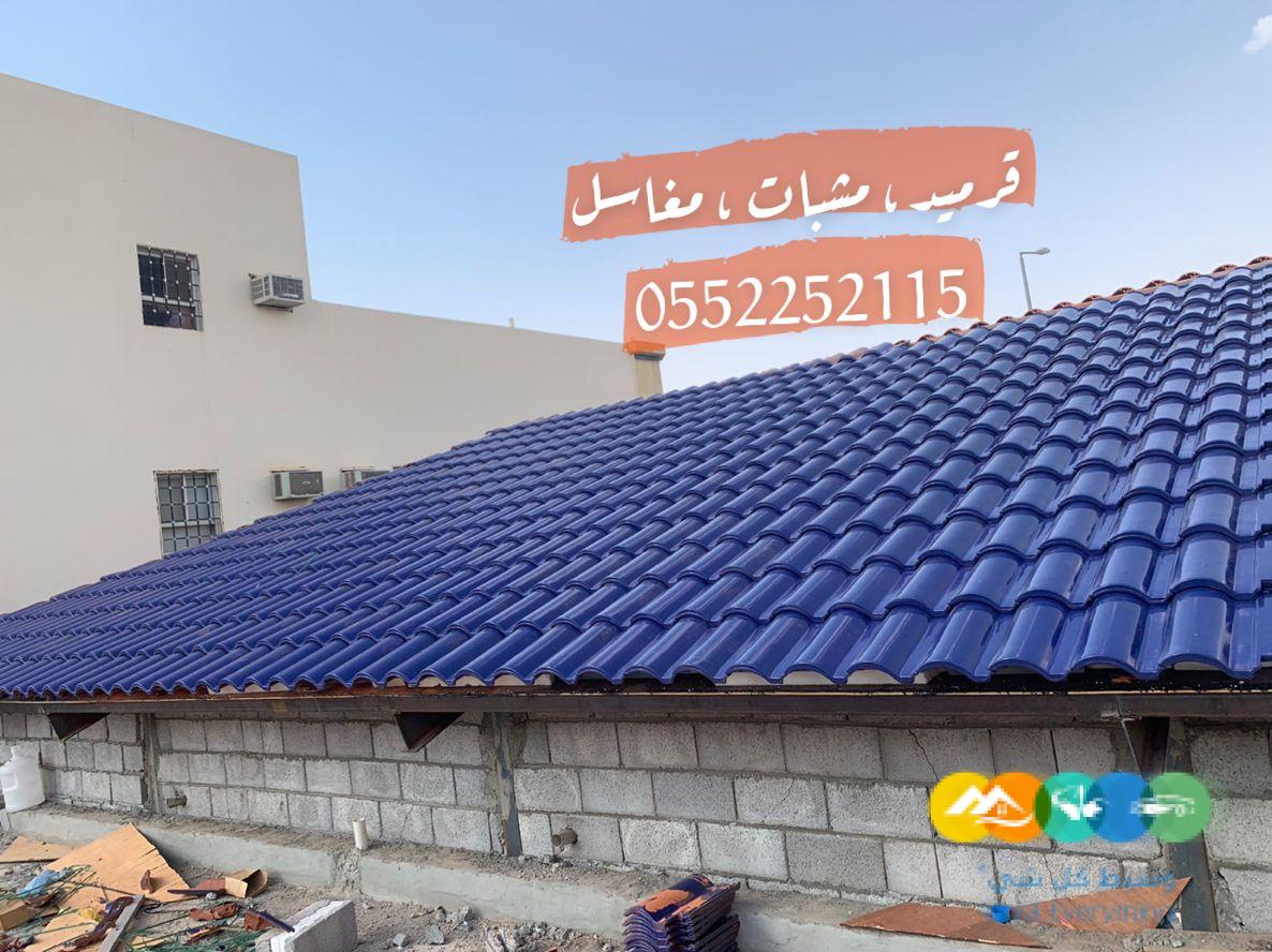قرميد , قرميد اسباني , قرميد ازرق