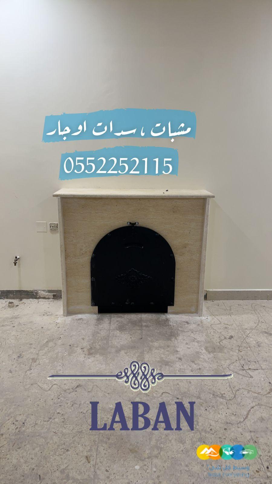 مشبات , صور مشبات , مشبات رخام