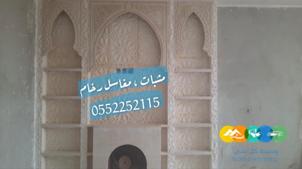 مشبات , صور مشبات , مشبات رخام