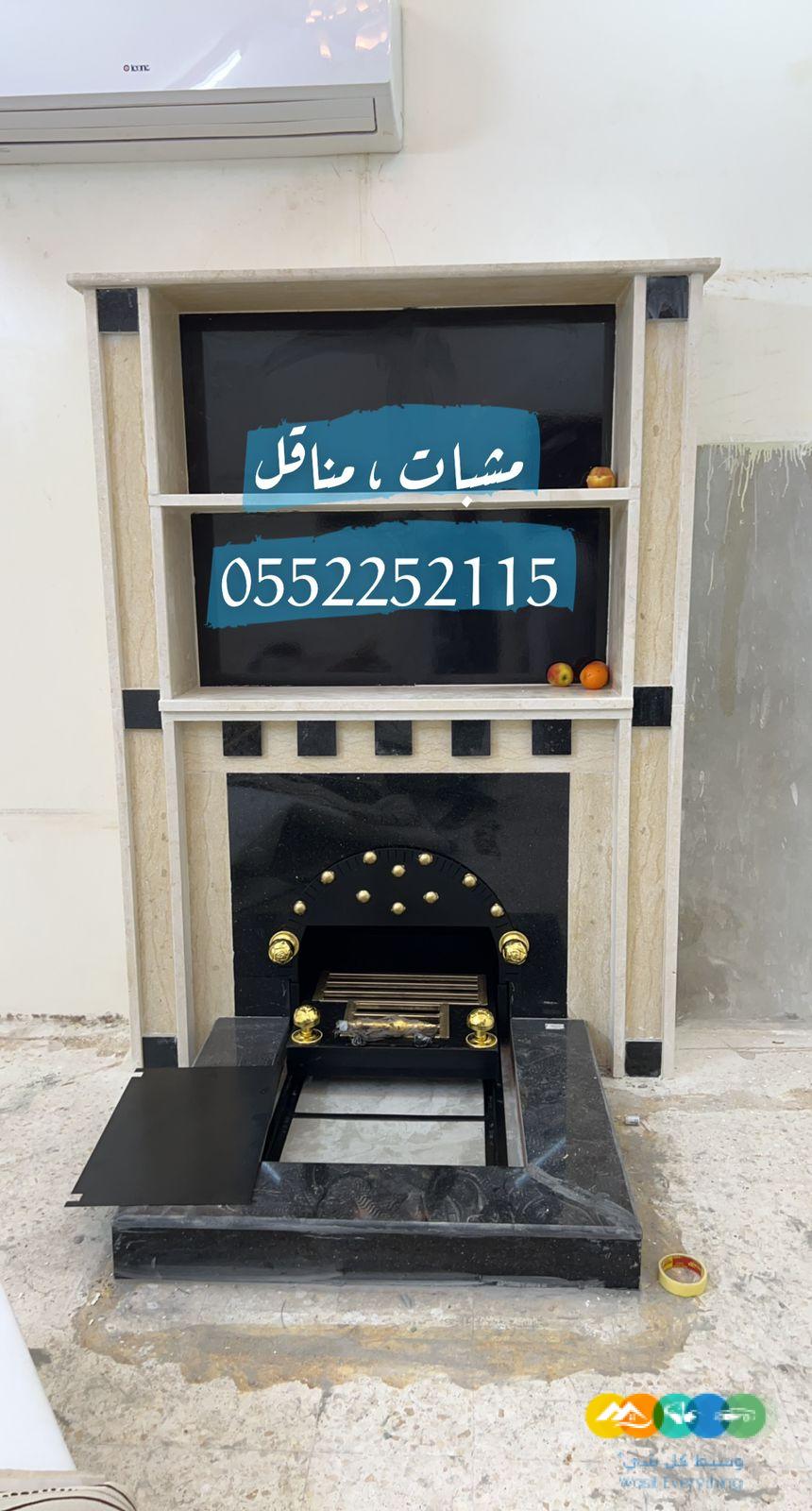 مشبات الرياض , صور مشبات , مشبات رخام , مناقل