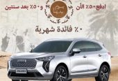 هافال جوليان 2023