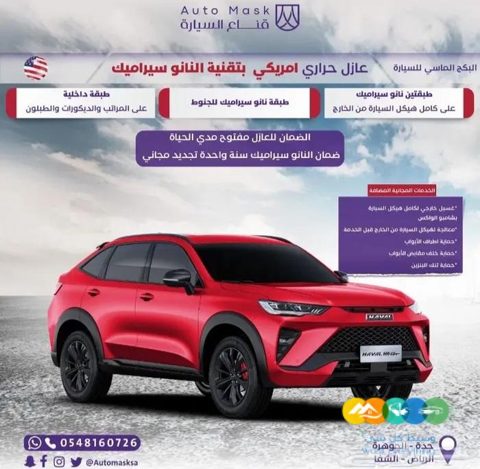 هافال اتش 6 الشكل الجديد