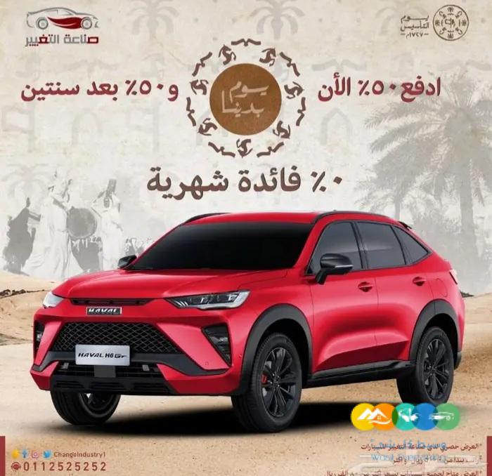 هافال اتش 6 الشكل الجديد