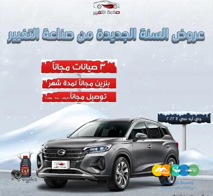 جي اس 4 2022 نصف فل