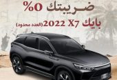 بايك X7-HONOR – 2022