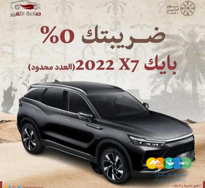 بايك X7-HONOR – 2022
