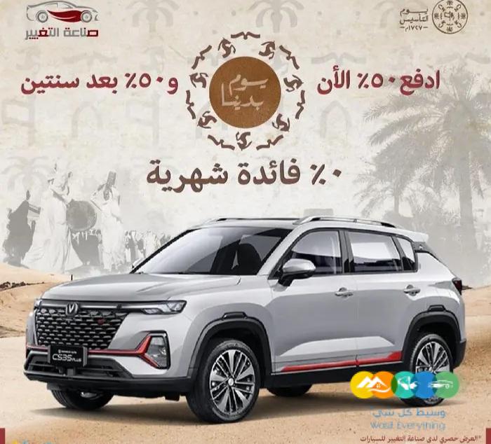 شانجان CS35 2023