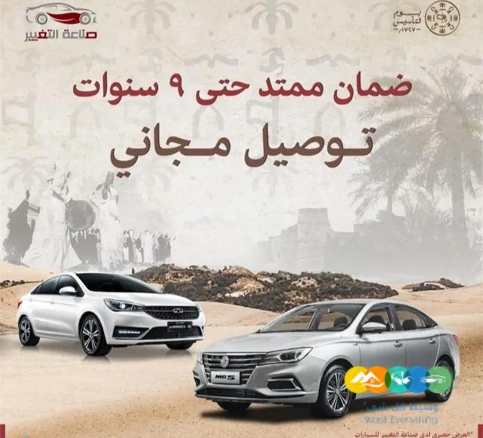 شيري اريزو 5 2023