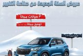 شيري تيقو 4 برو 2023