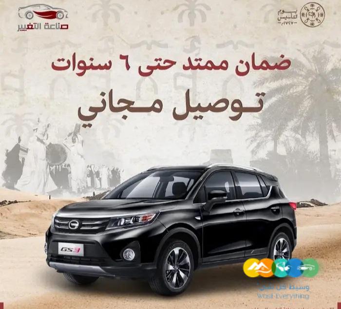 جي اس 3 2023 فل كامل