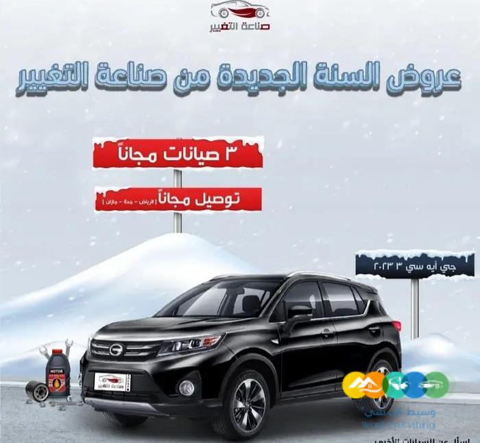 جي اس 3 2023 فل كامل