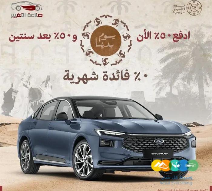 فورد توريس بلاتينوم 2023