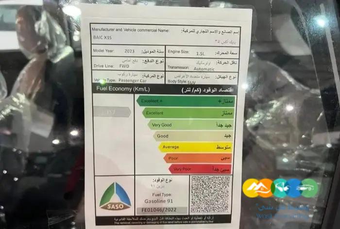 بايك X35 LUXURY 2023