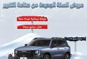 هافال دراجو 2022