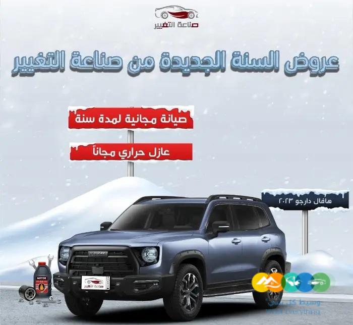 هافال دراجو 2022