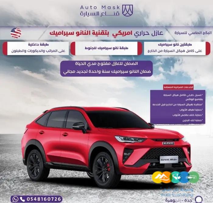 هافال اتش 6 الشكل الجديد