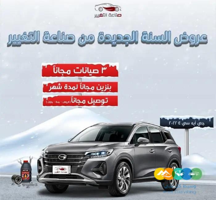 جي اي سي 4 2022