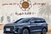 جيتور X90 بلس 2023