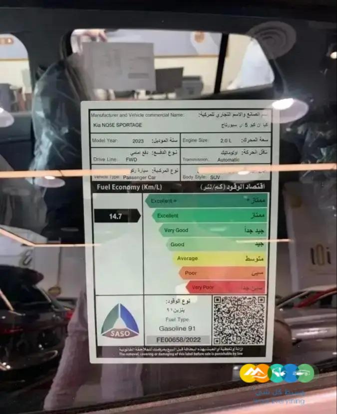 سبورتاج ستاندر مطور 2.0 م 2023