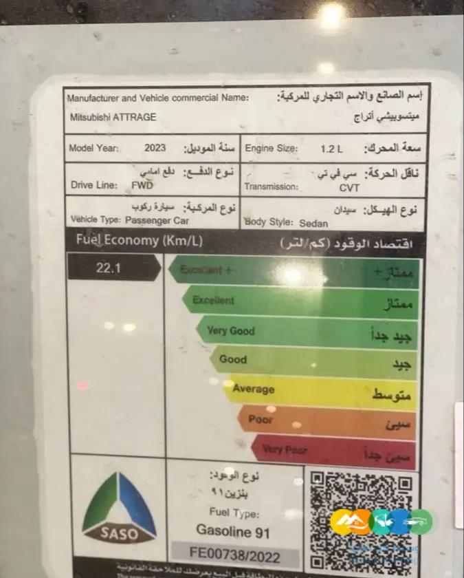 ميتسوبيشي اتراج 2023 ستاندر