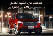 هافال H6 فل كامل بريميوم 2023