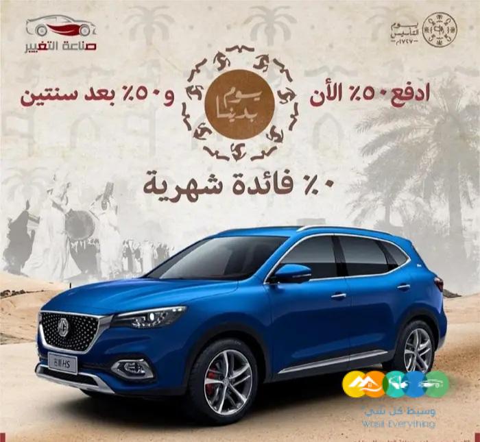 ام جي HS موديل 2022