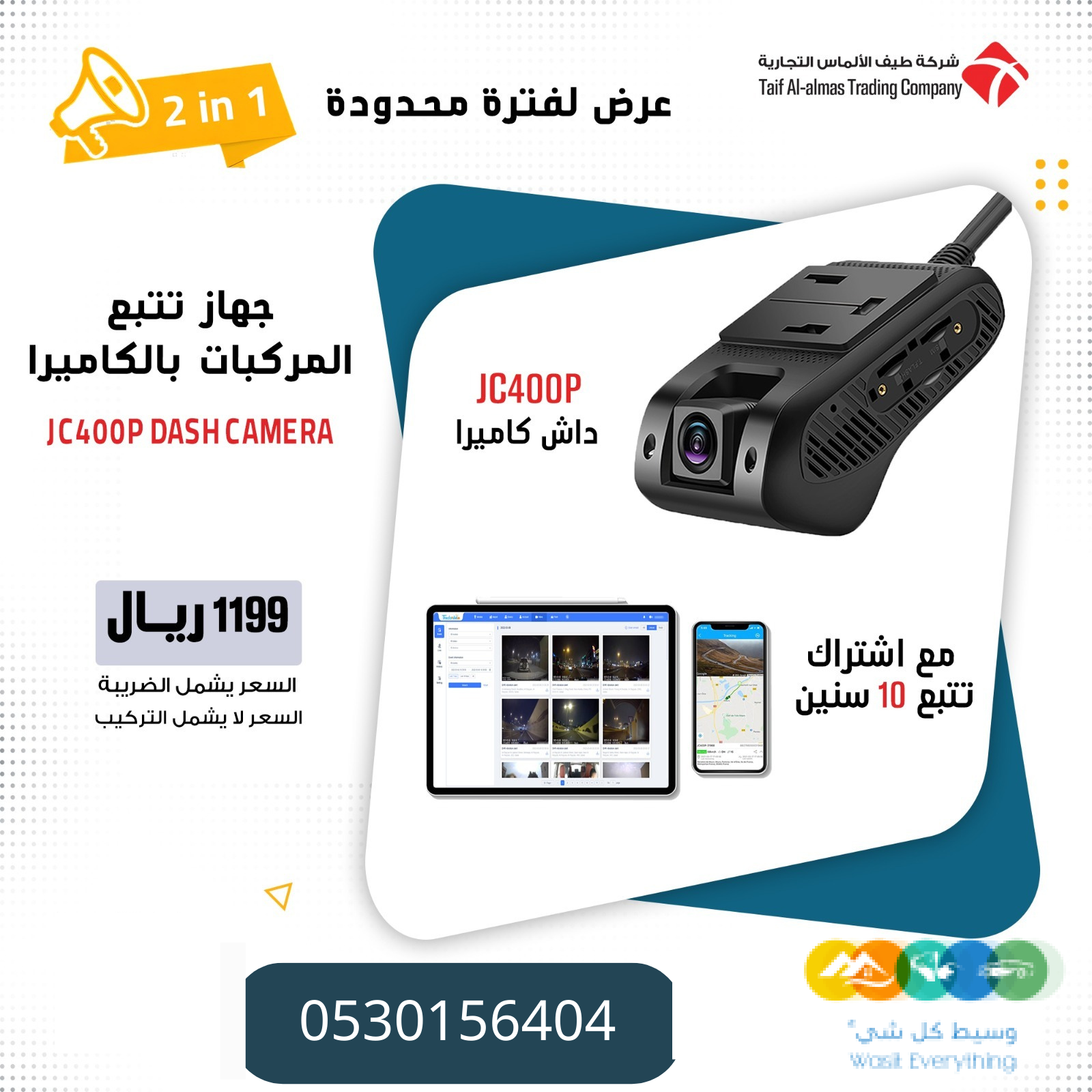 كاميرا JC400P مراقبة السائق وتتبع السيارة