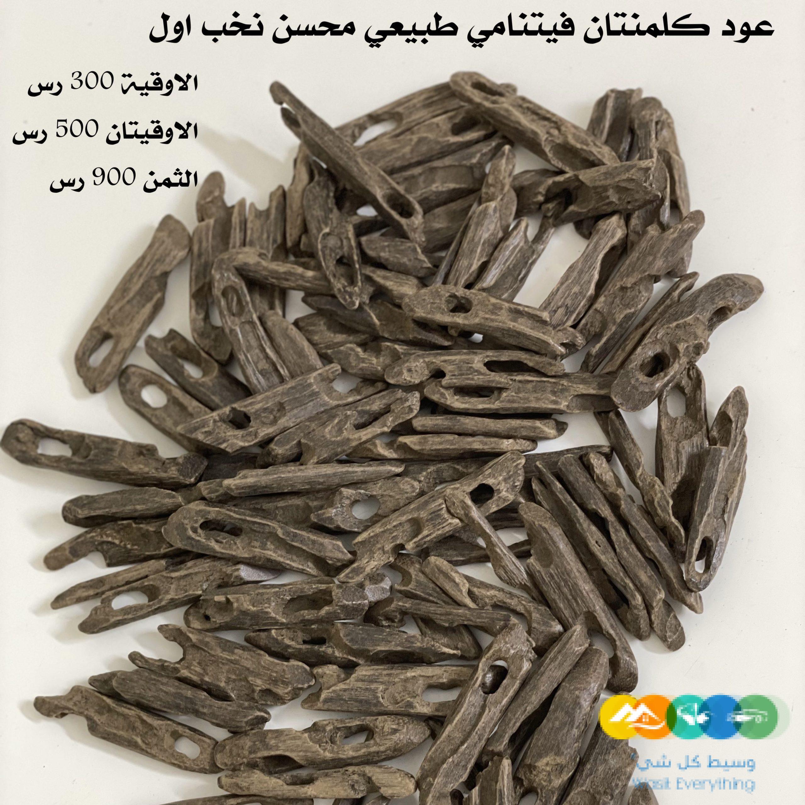 عود وادهان وزعفران