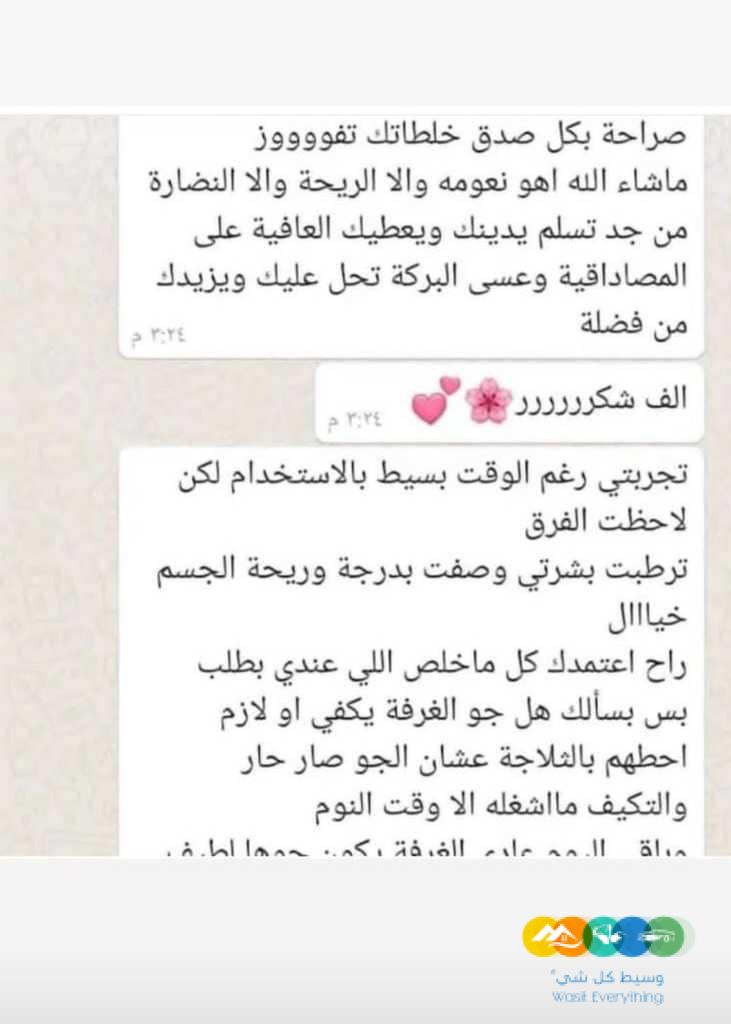 خلطة بياض القطن للتفتيح