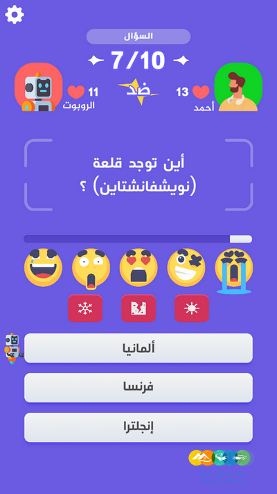 لعبة من سيربح التحدي