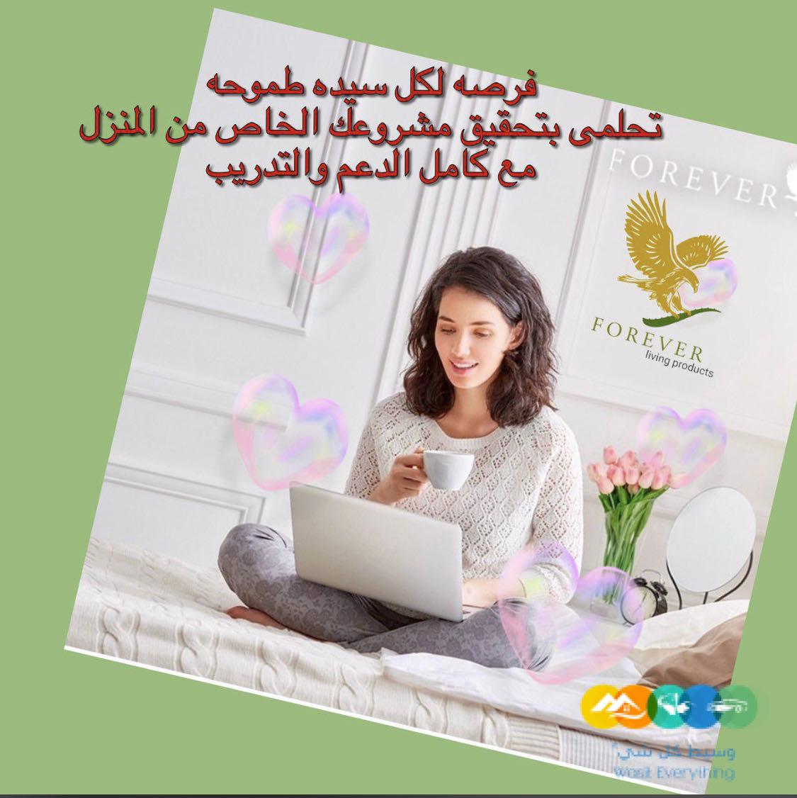 فرصة عمل للسيدات فقط