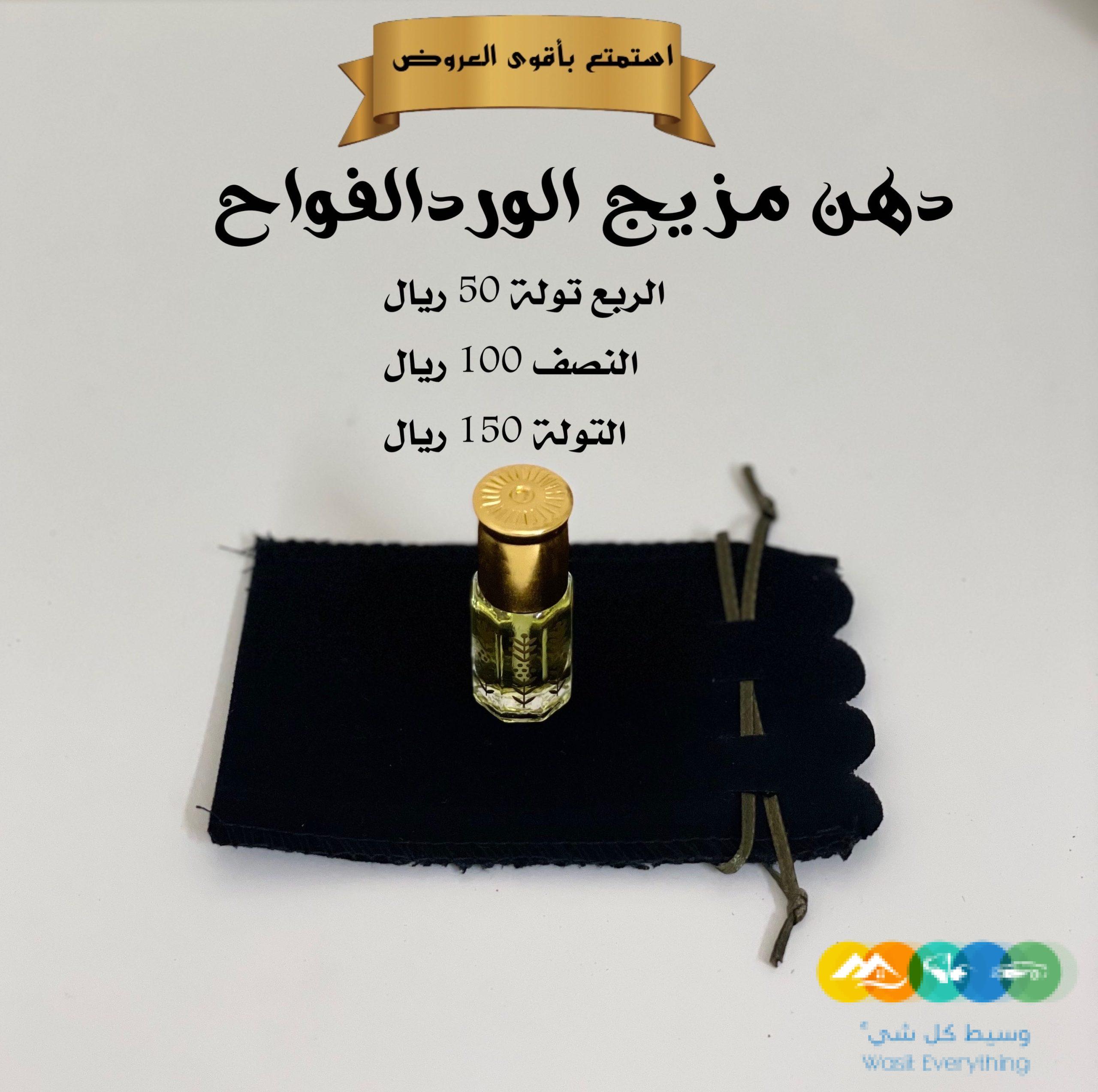عود وادهان وزعفران