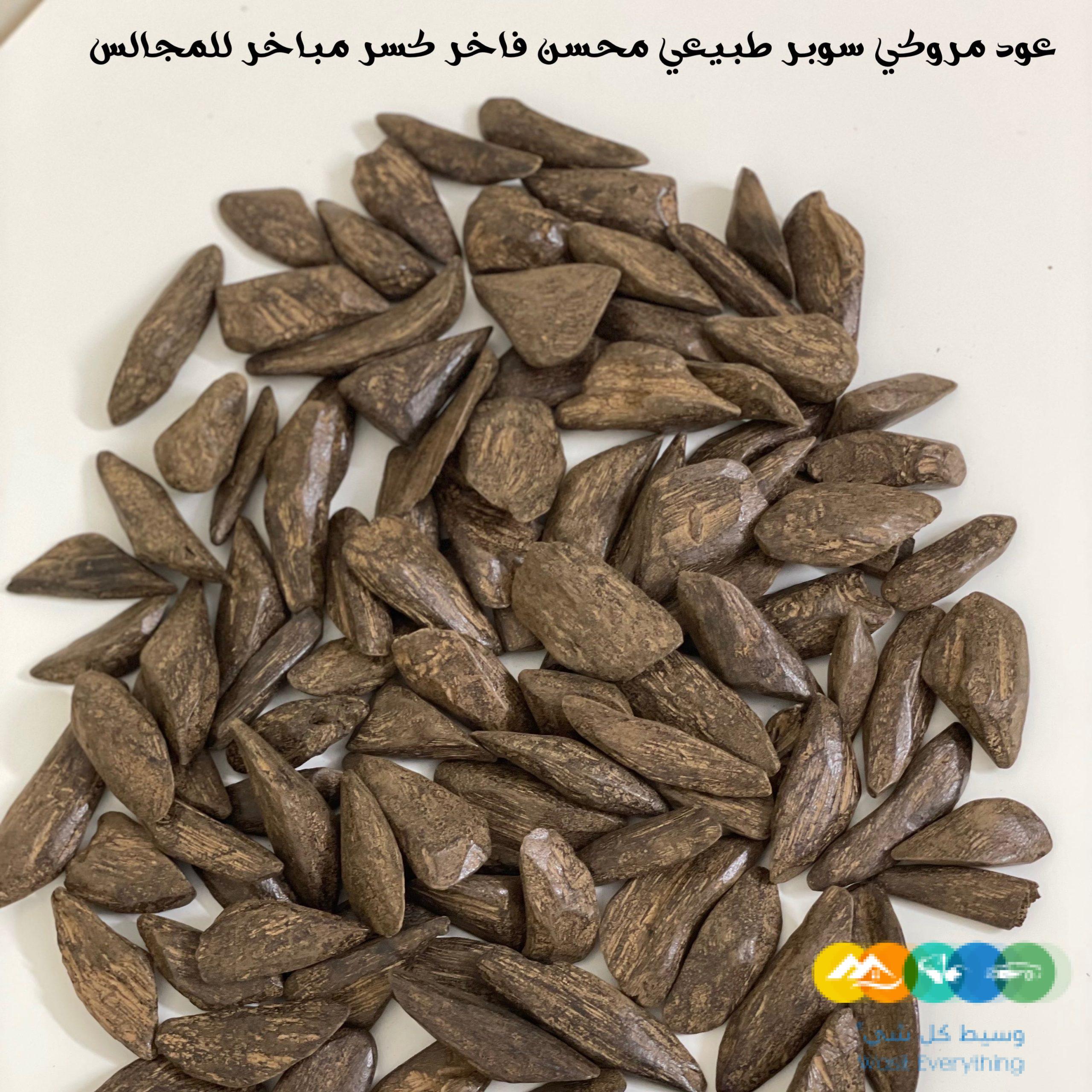 عود وادهان وزعفران